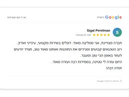 sigal perelman